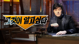 '그것이 알고싶다' 측, 이재명 대통령 조폭 연루설 사과 