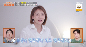 야노시호, ♥추성훈 한마디에 눈물 쏟았다..