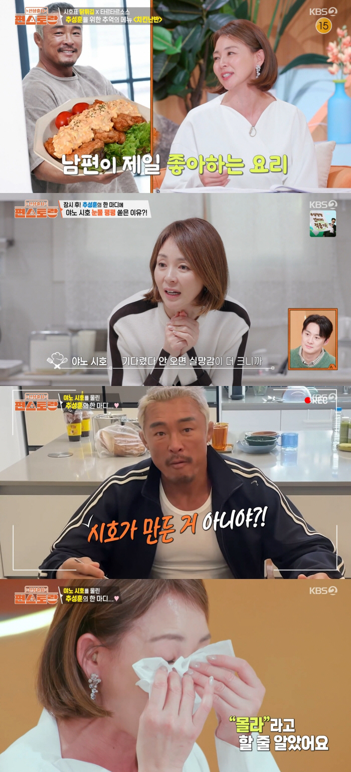 야노시호, ♥추성훈 한마디에 눈물 쏟았다.."절대 모를 거라 생각"