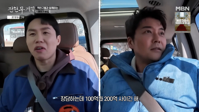 '109억 건물주' 양세형 "전현무, 통장에 200억 있다" 재산 폭로 ('전현무계획3')