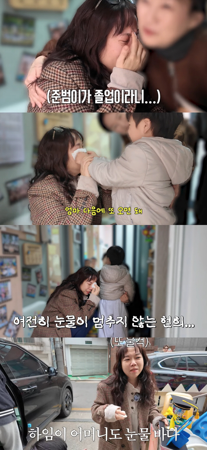 홍현희 오열에 子 선생님도 당황...♥제이쓴 "왜 이렇게 우냐"