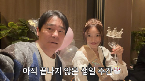 서하얀, 18살 연상과 결혼 잘했네...♥임창정, 깜짝 생일 파티 