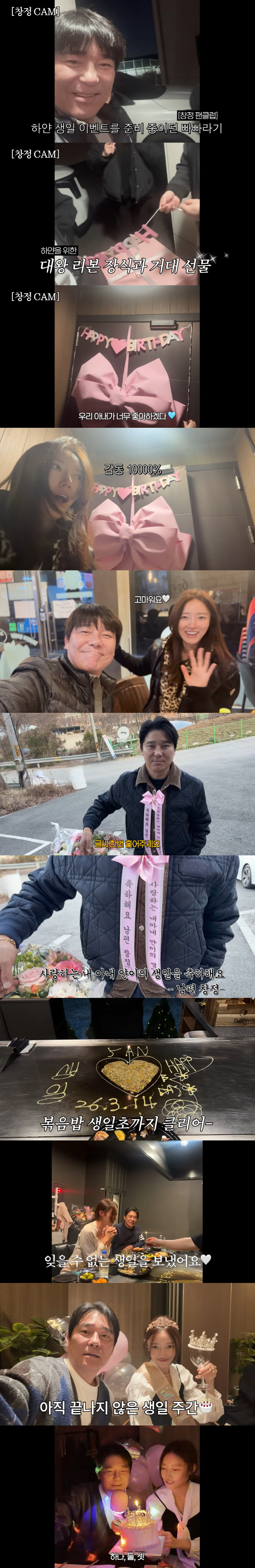 서하얀, 18살 연상과 결혼 잘했네...♥임창정, 깜짝 생일 파티 "내가…