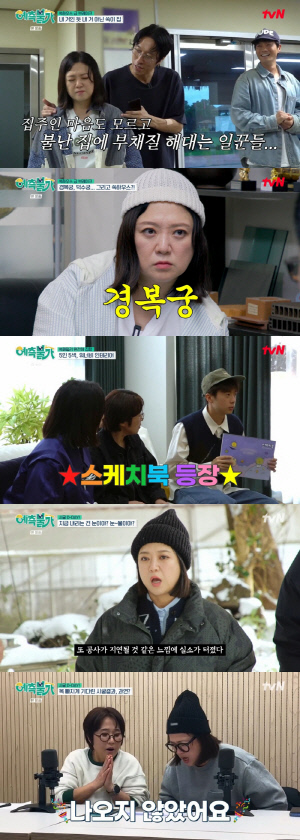 김숙, 제주에 집 샀는데 '문화유산'이었다...공사 중단 위기까지 (예측불가)