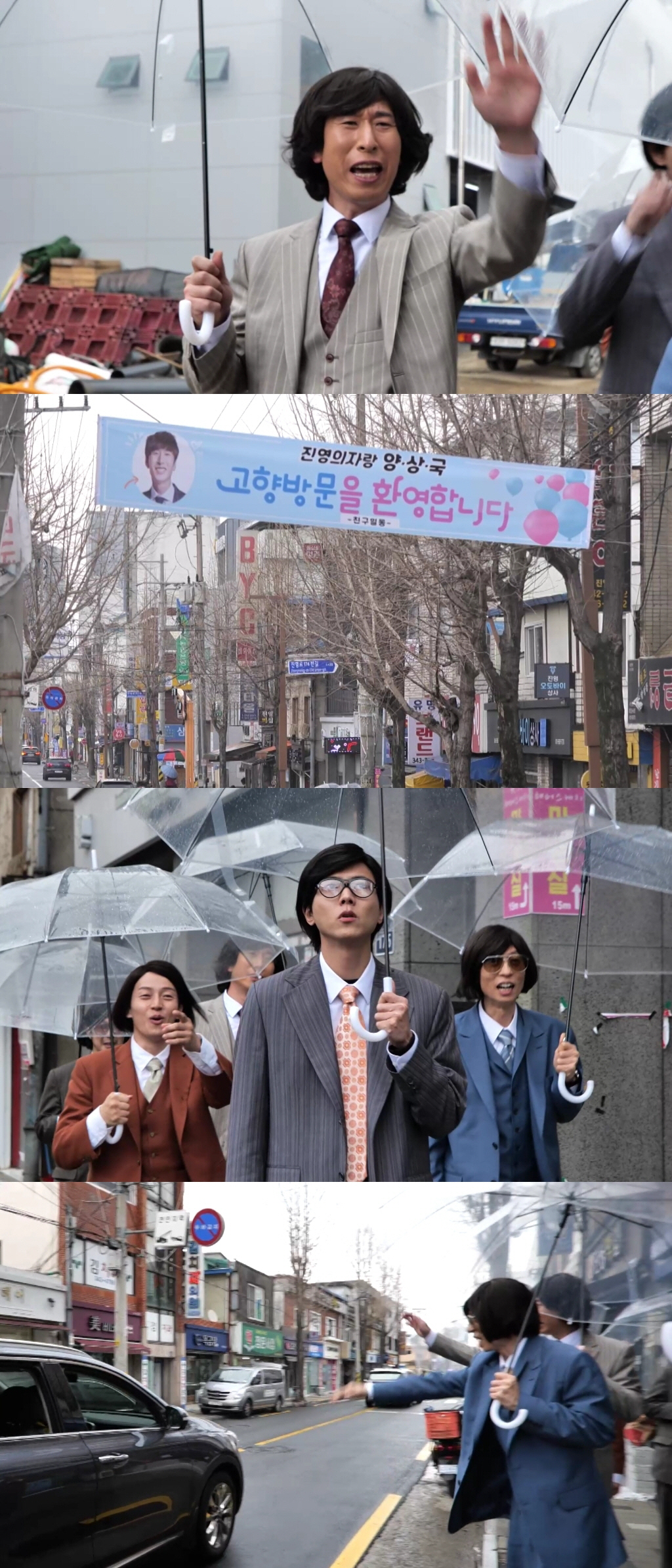 양상국, 유재석 뛰어넘었다...고향 금의환향에 주민들 환호 "날아다닌다"…