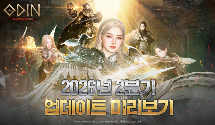 '오딘: 발할라 라이징', 올 2분기 업데이트 내용 공식카페에 공개
