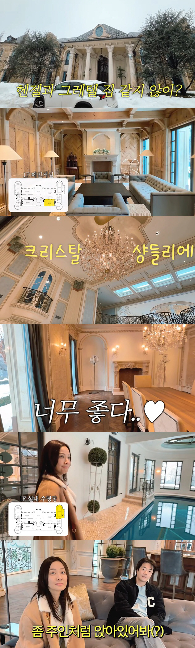 손태영♥권상우, 370억 美재벌 대저택에 충격..수영장만 2개 '초호화'