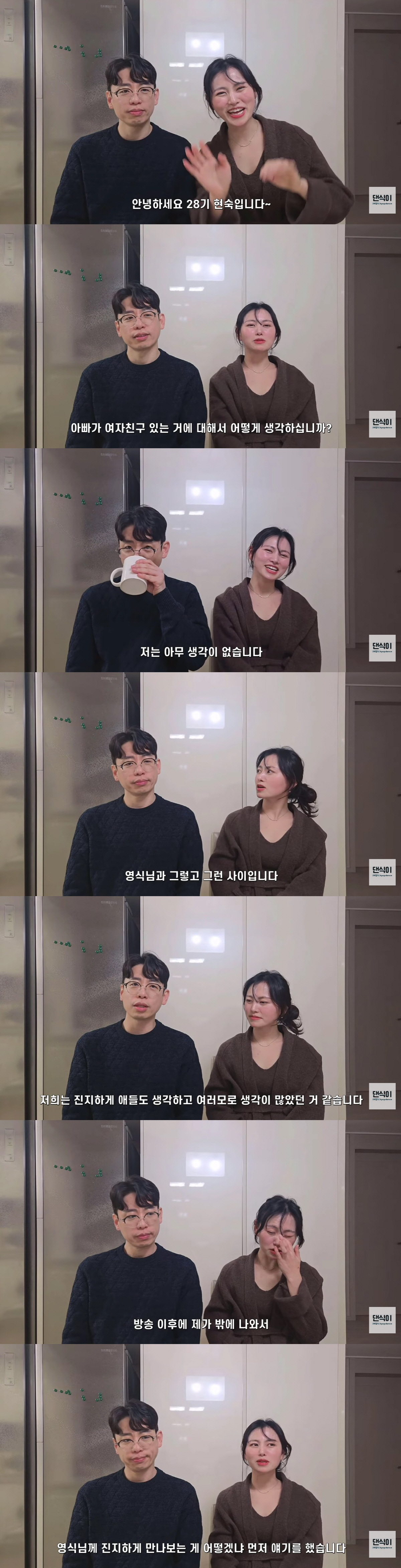 '돌싱' 28기 영식, ♥현숙과 열애 발표..고3 딸 “그러든가 말든가”…