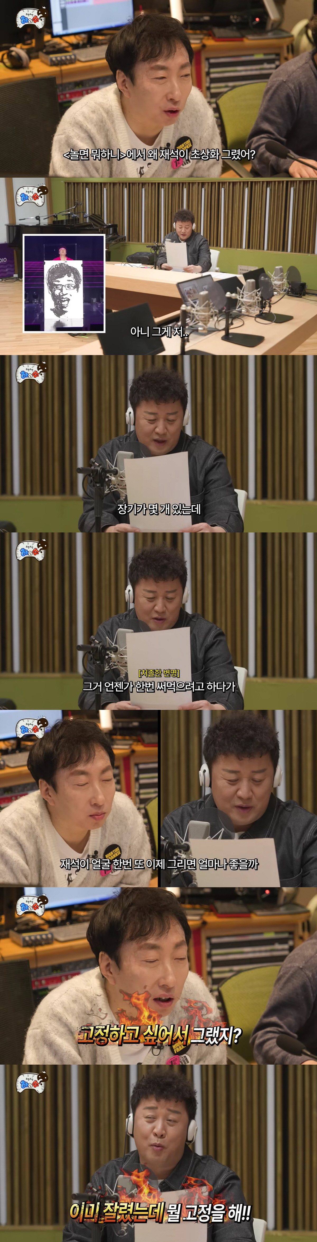 정준하, '놀뭐' 하차 언급에 발끈.."고정되려고 유재석 초상화? 이미 …