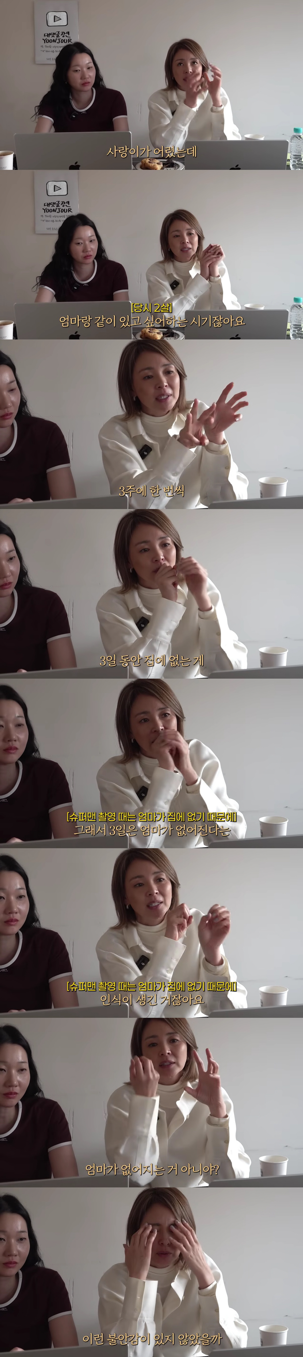 야노시호, 2살 때 '슈돌' 찍은 추사랑에 죄책감 "母와 함께할 시기, …