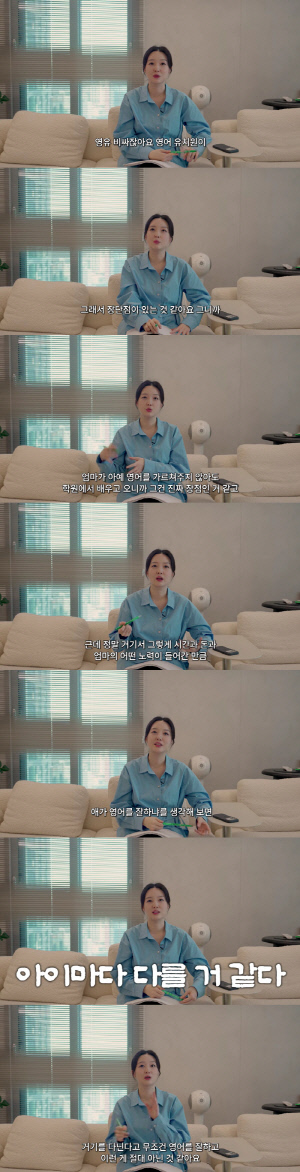 '오상진♥' 김소영, 영어 유치원에 소신 “비싼 돈 들여도 무조건 다 영어 잘하진 않아”