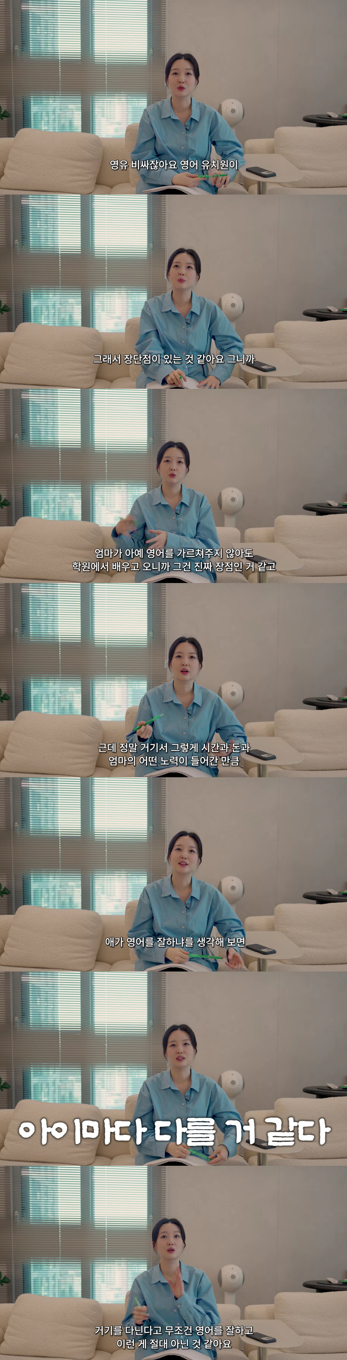 '오상진♥' 김소영, 영어 유치원에 소신 “비싼 돈 들여도 무조건 다 영…