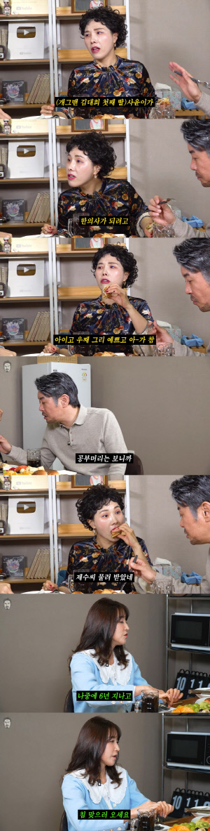 김대희, '한의대 합격' 딸 자랑 