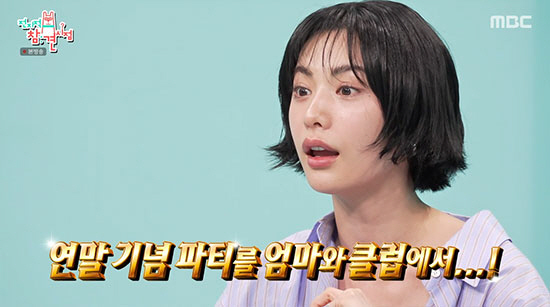 나나, 엄마와 연말 클럽行 고백…