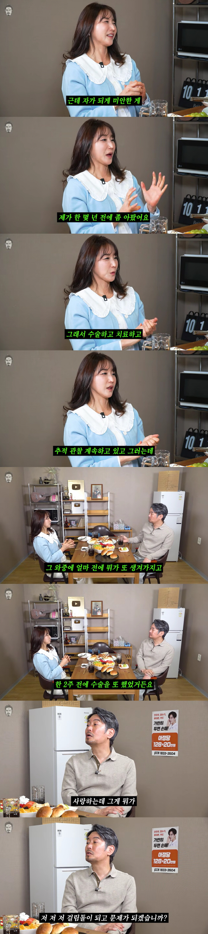 김대희 6살 연하 아내, 병 투병 눈물 고백 "수술후 2주 전 또 재발, 건강하지 못해 미안"