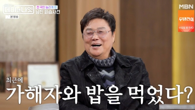 남진, 괴한 3명 칼부림에 '허벅지 관통'…