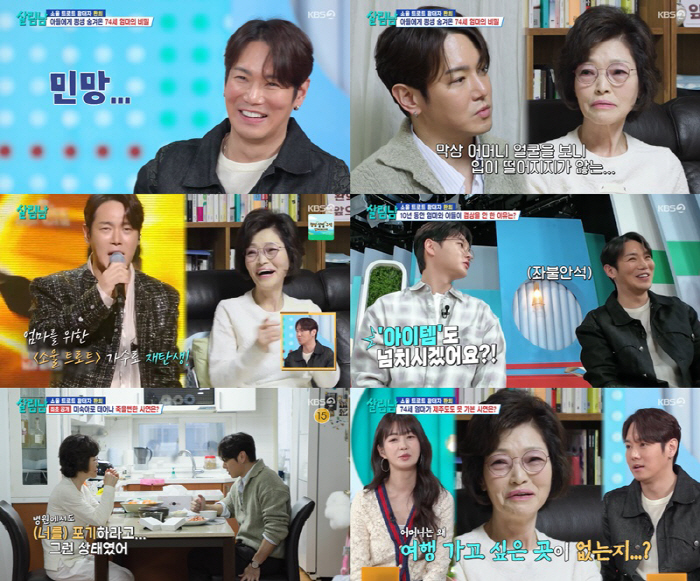 [SC리뷰] 환희母, 아들 합가 제안에도…"마음은 알지만 그건 안돼" 거…