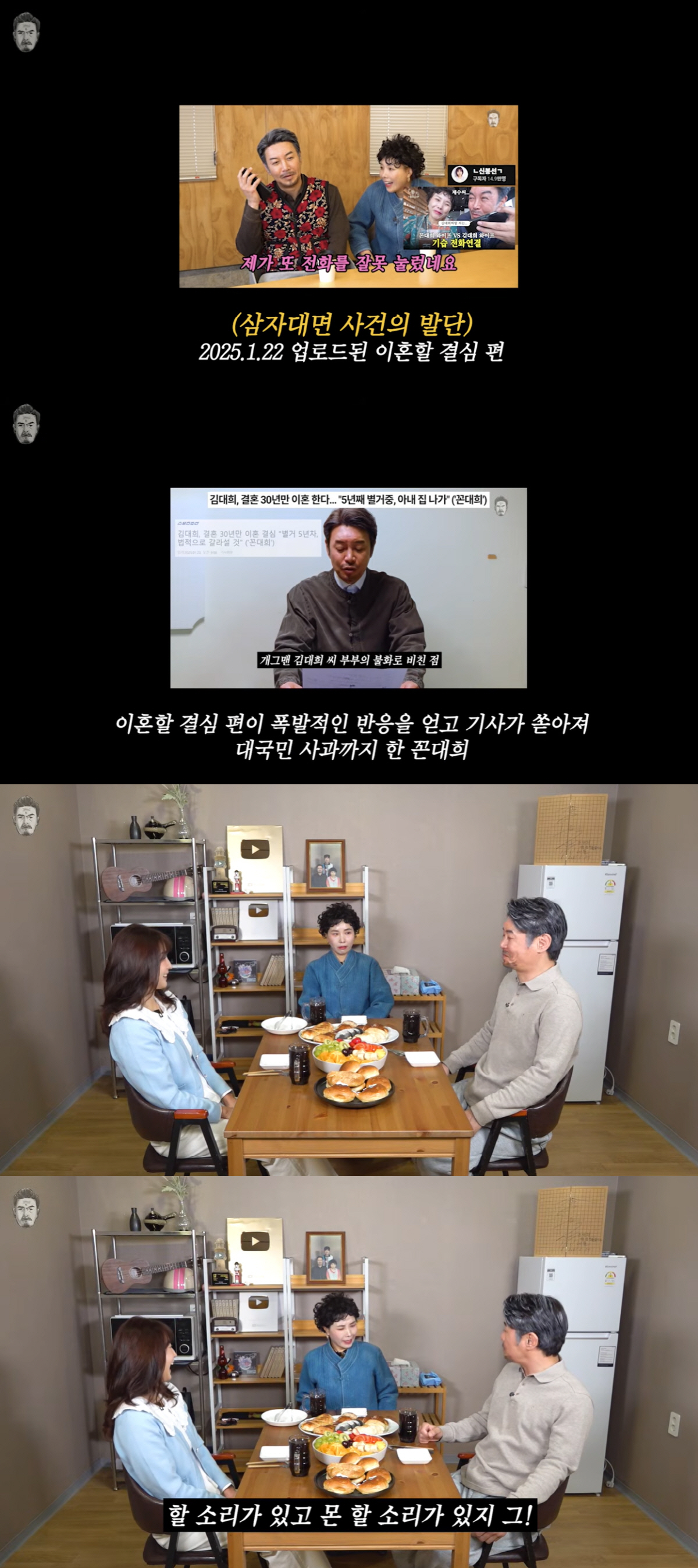 “상간녀 됐다” 신봉선, 남편 김대희와 ♥지경선 삼대자면 불편 (꼰대희)