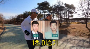 정호영, 러닝 후 변화 