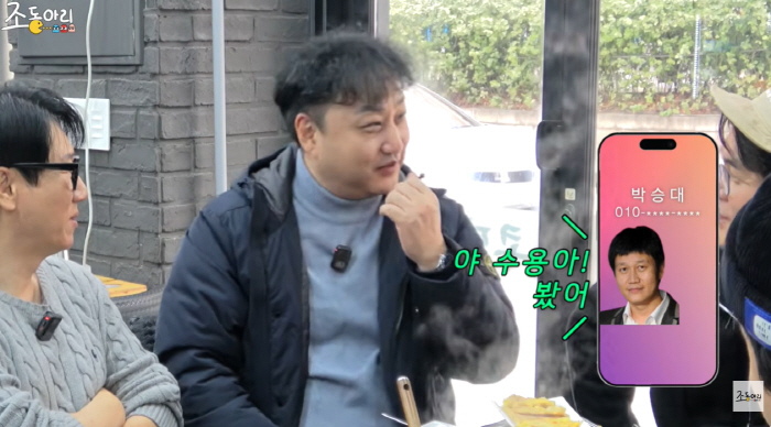 김수용, 박승대와 생방송 난투극 후 근황..“영상 보고 먼저 연락오더라” (조동아리)