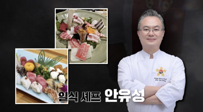 "진짜 개판이었다"…오세득·이원일·안유성에 조서형까지 톱셰프 총출동했는데…