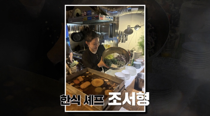 "진짜 개판이었다"…오세득·이원일·안유성에 조서형까지 톱셰프 총출동했는데…