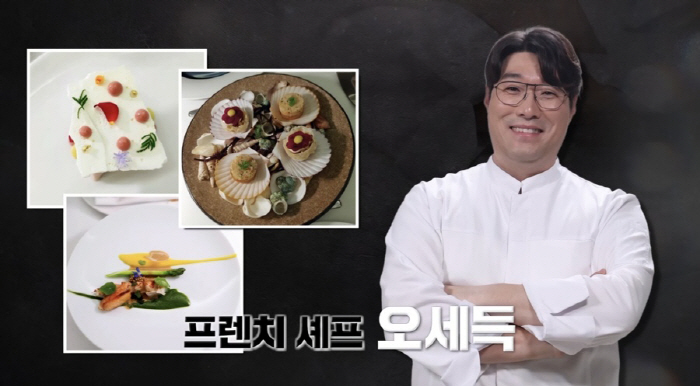 "진짜 개판이었다"…오세득·이원일·안유성에 조서형까지 톱셰프 총출동했는데…