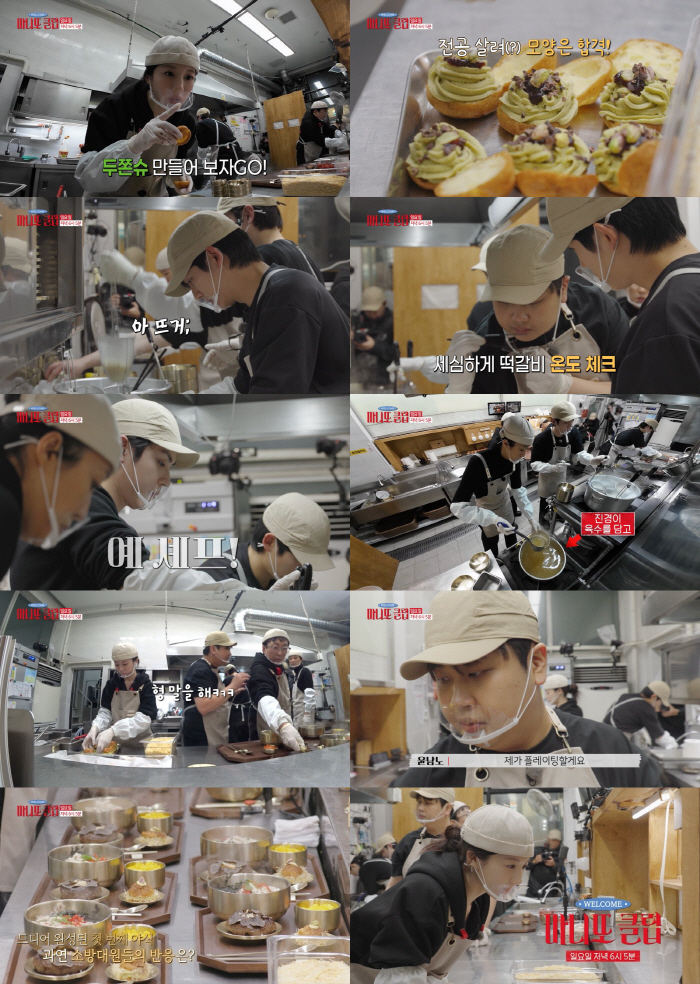 윤남노 셰프, 고윤정 솜씨 극찬…