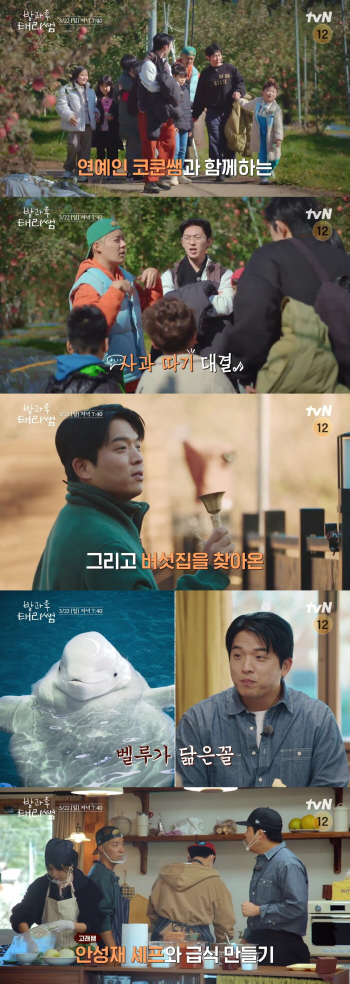 안성재, 초등학교 급식 맡는다...클래스가 다른 메뉴 "청담동서 3만원"