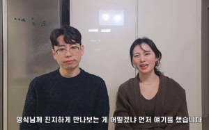 28기 현숙♥영식, '현커'였다…현숙 