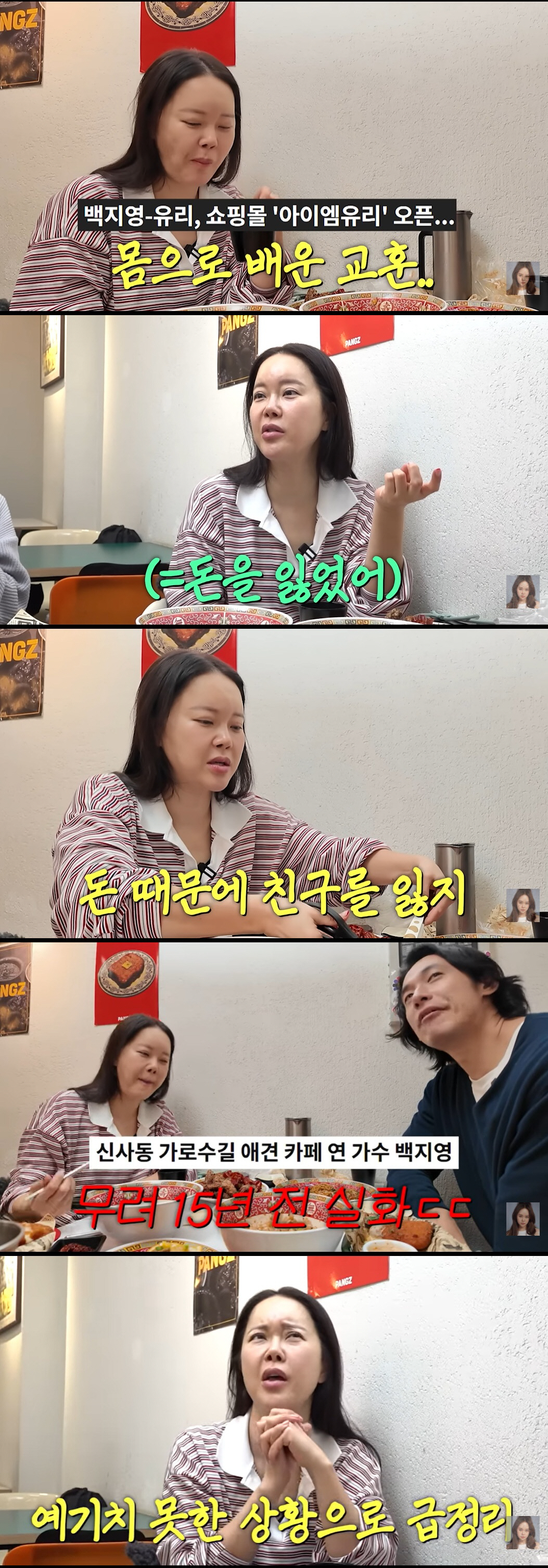 백지영, '100억 쇼핑몰' 허위 후기 논란에 손 뗐다 "돈 잃었지만 친…