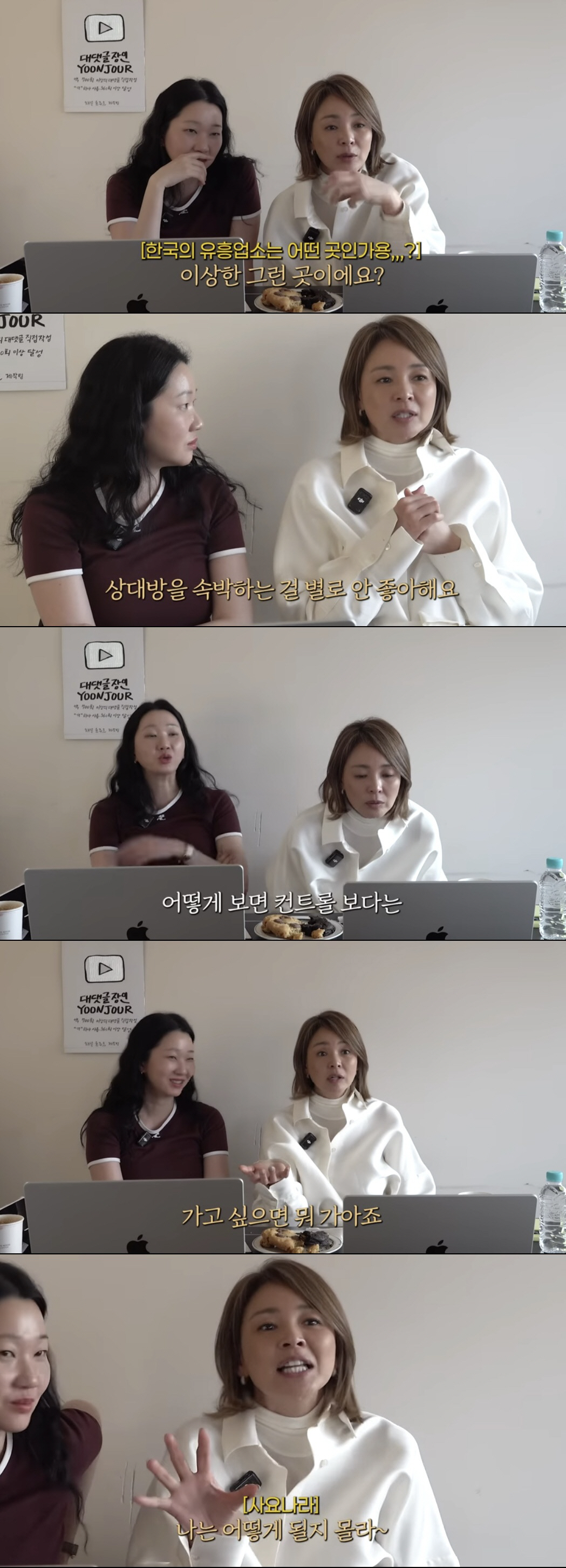 야노시호, 유흥업소 간다는 남편에 "가고 싶으면 가는 것" 쿨한 대답