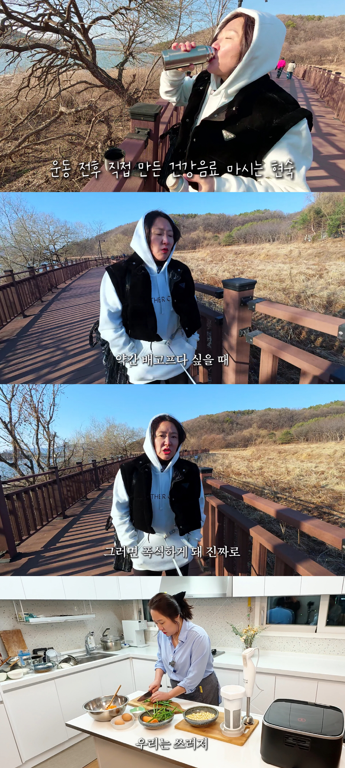 김현숙, 아들 낳고 14kg 감량 "운동 전후 건강음료 마시며 식욕 조절…