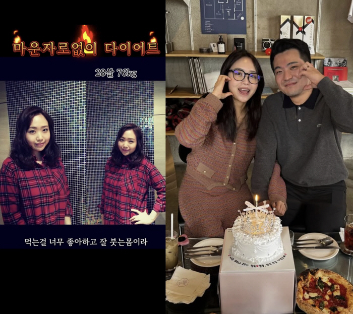 '영철♥과 결혼' 29기 정숙, 76kg→61kg 감량 성공