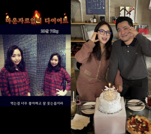 '영철♥과 결혼' 29기 정숙, 76kg→61kg 감량 성공 