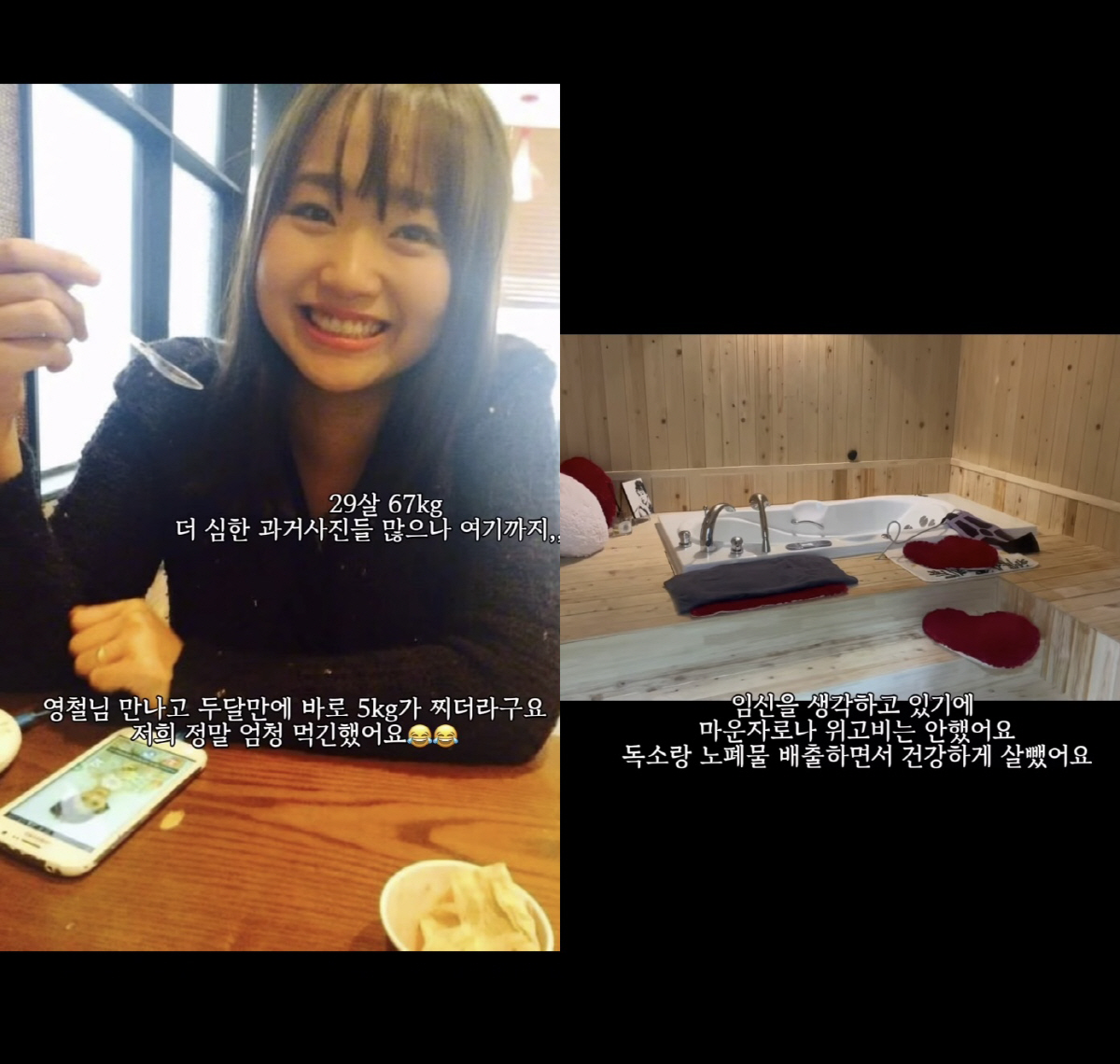 '영철♥과 결혼' 29기 정숙, 76kg→61kg 감량 성공 "마운자로·…