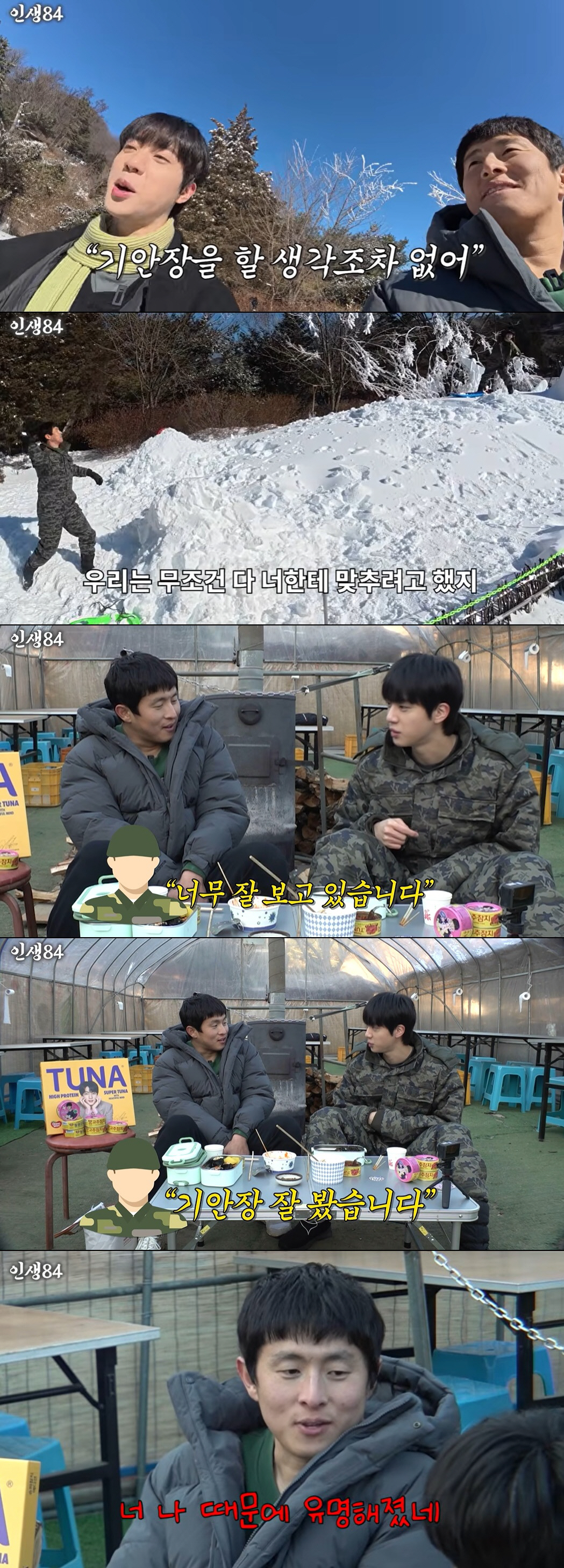 BTS 진, '기안장2' 하차 전말 폭로 "기안84가 날 잘라, 나 버리…