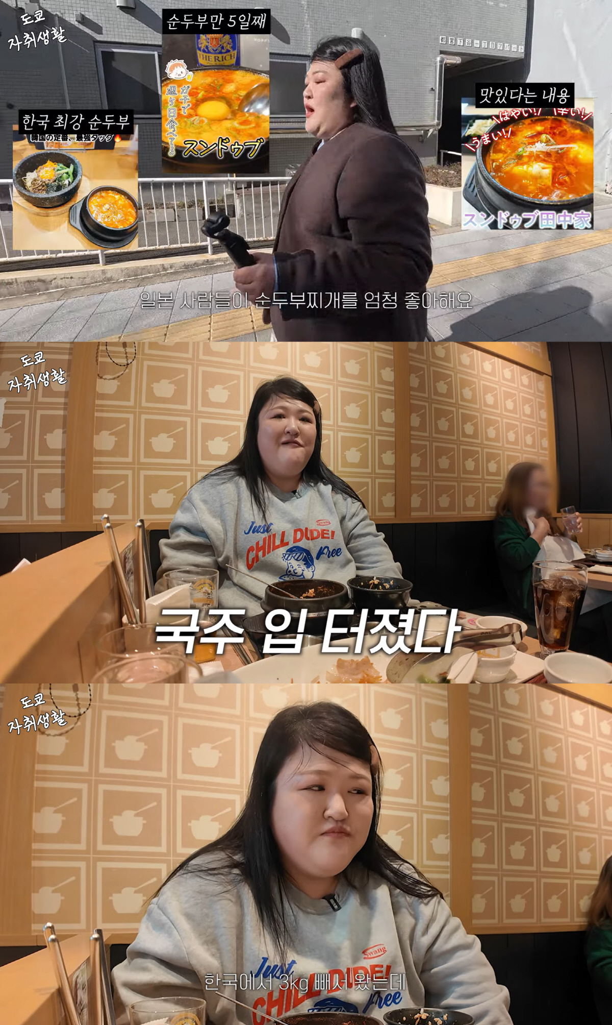 '100kg 넘는' 이국주, 일본에서 6kg 찐 근황 "입 터졌다"