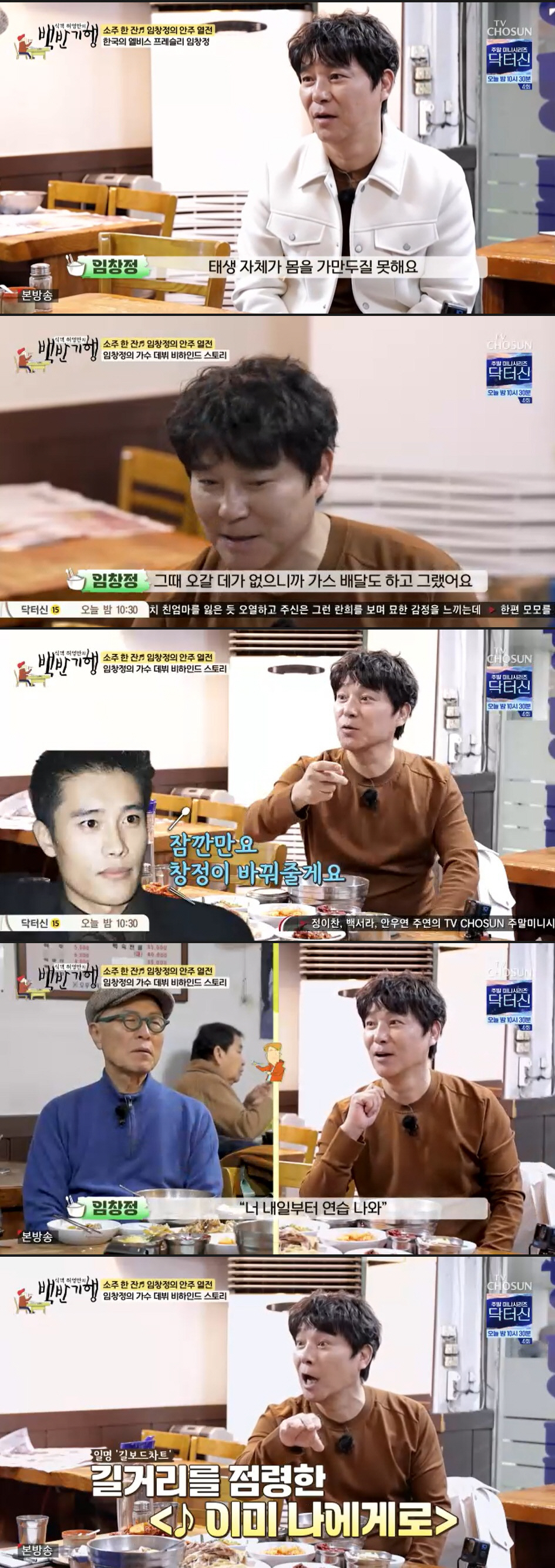 임창정, 일 끊겨 이병헌 찾아갔다 "오갈 데 없어 가스 배달·전단지 알바…