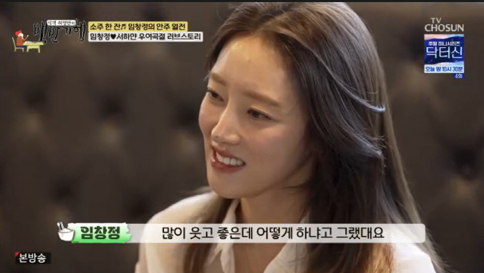 서하얀 가족, ♥임창정과 결혼 결사 반대