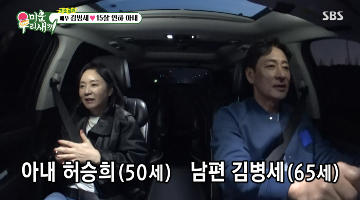 '65세' 김병세, '15세 연하' 아내♥ 최초 공개 