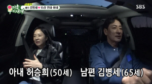 '65세' 김병세, '15세 연하' 아내♥ 최초 공개 