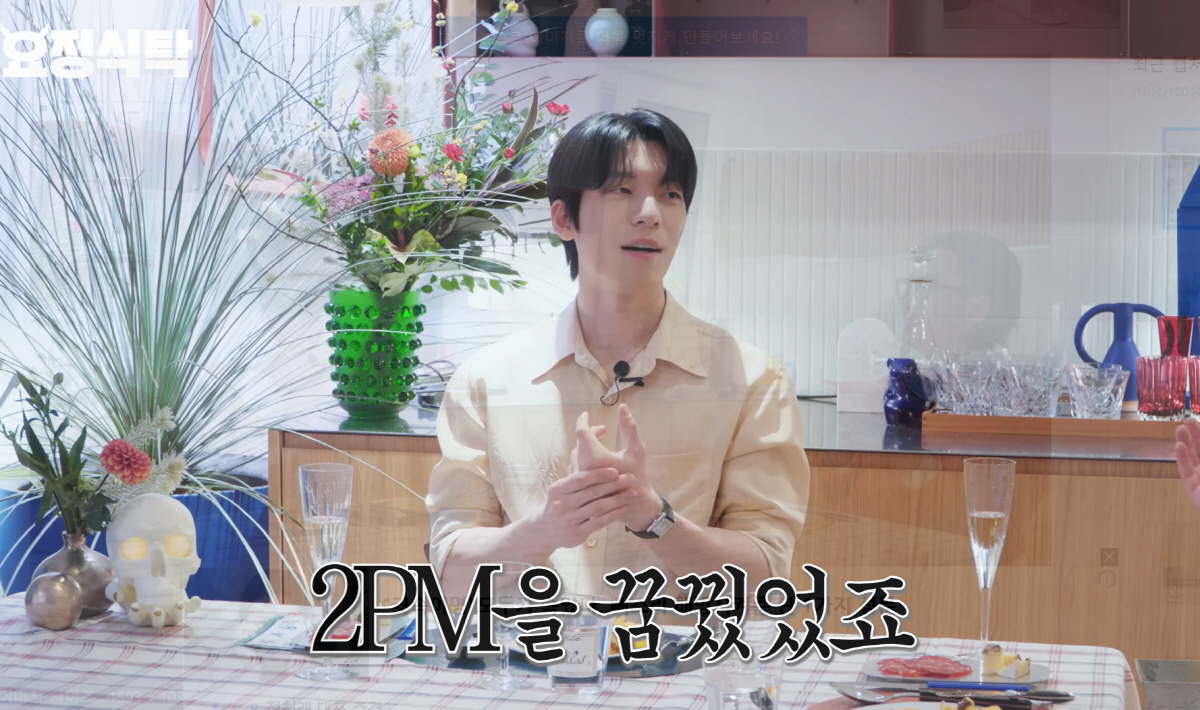 위하준 "2PM 꿈껐는데 SM·JYP 오디션 '광탈'→연기 전향해선 사투…