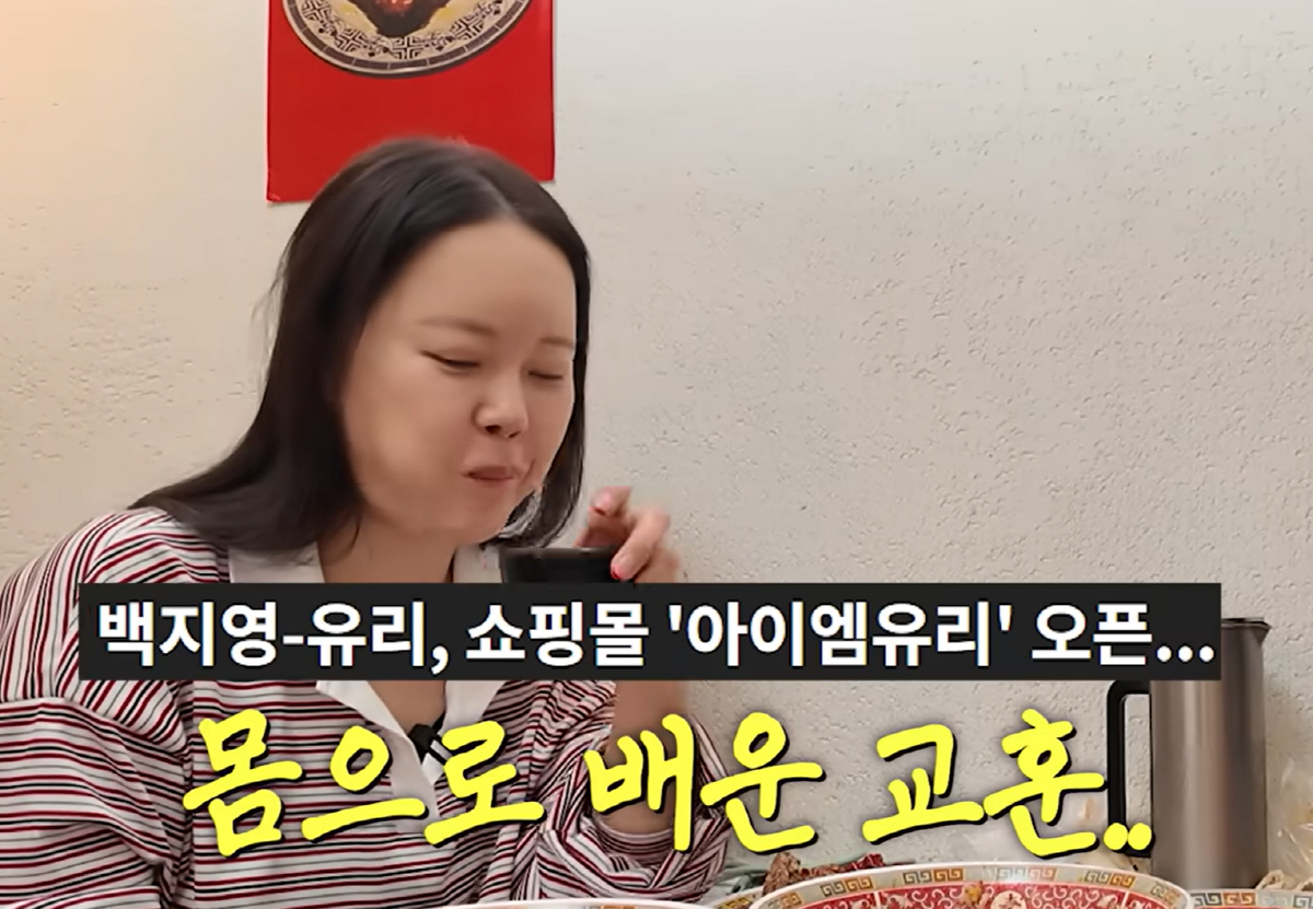 "친구와 동업? 돈 아니면 사람 잃어"…'정석원♥' 백지영, 동업 경험으…