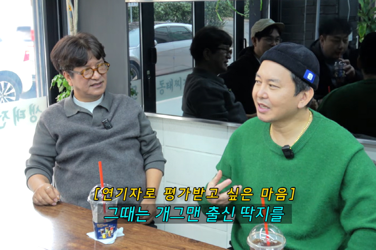 '유재석과 동기' 윤기원 "개그맨 ?신이라는 꼬리표, 숨기고 싶어 일부러…