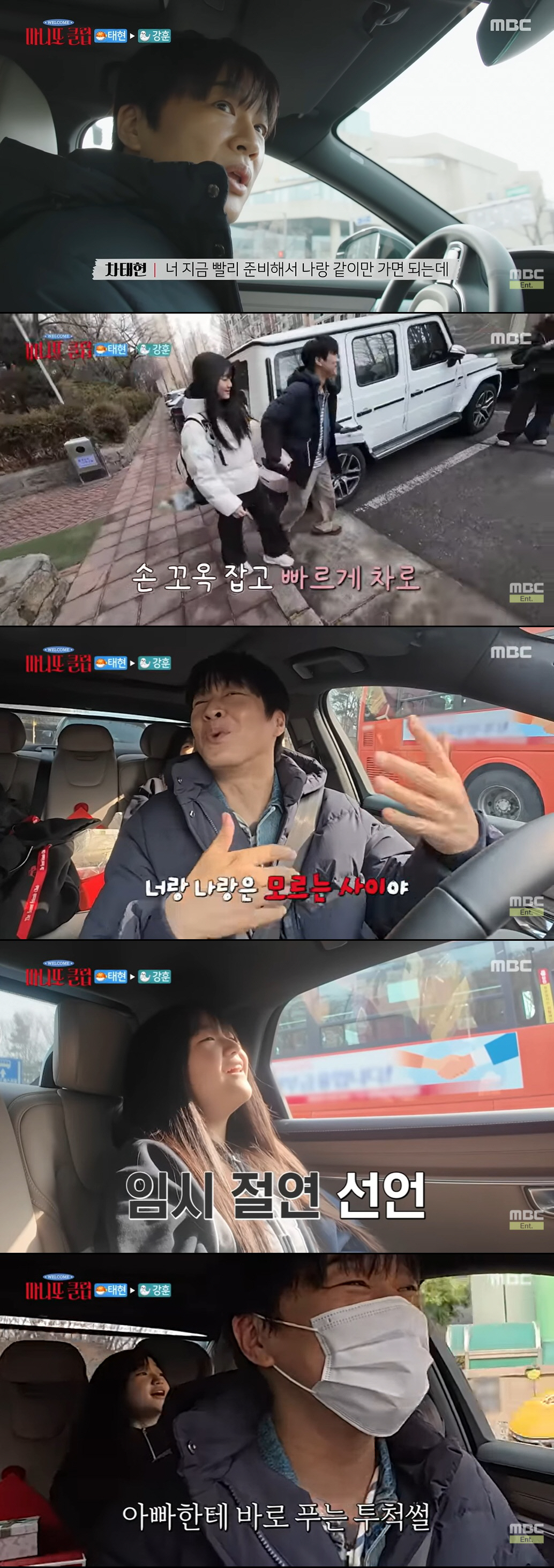 차태현, 미모의 둘째 딸 공개…손연재와 갈라쇼 설 뻔한 인연 재조명 ('…