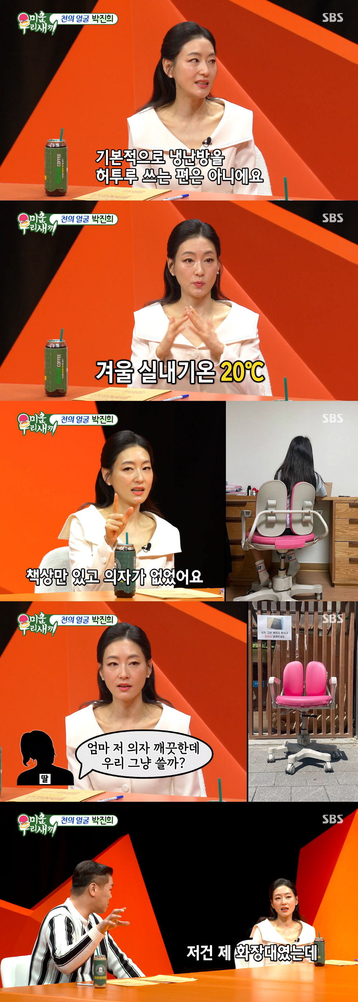 '판사♥' 박진희, 절약 끝판왕 "아파트 내 전기세 최저 기록, 의자 주…