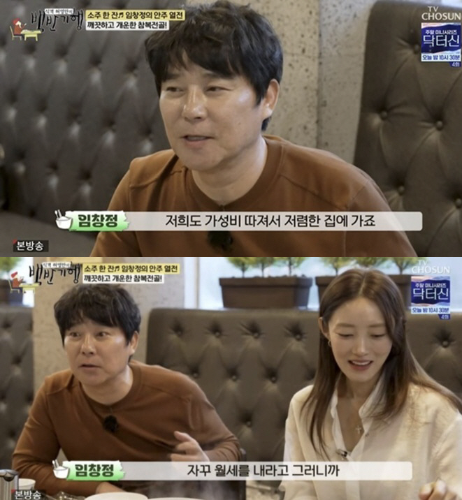 ‘아들 다섯’ 임창정♥서하얀, 외식 한번에 “월세 수준”..식비 고충 토…