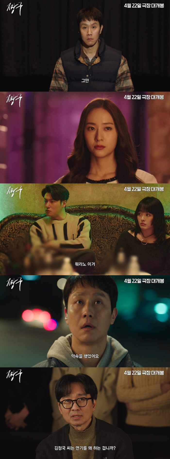 [공식] 정우 첫 연출작 '짱구' 4월 22일 개봉 확정..1475만 '왕사남' 장항준 감독 깜짝 출연