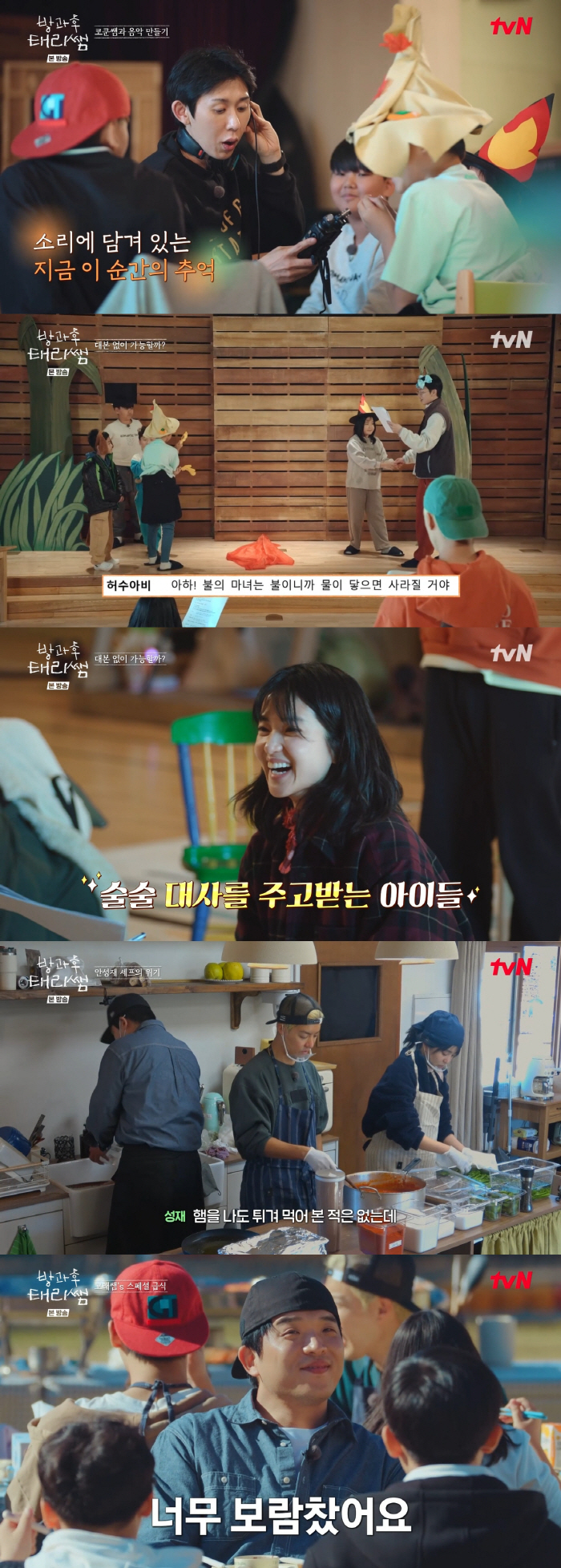 [SC리뷰] 안성재, '흑백요리사' 위엄 어디갔나..3스타급 급식 도전에 '전전긍긍'('태리쌤')